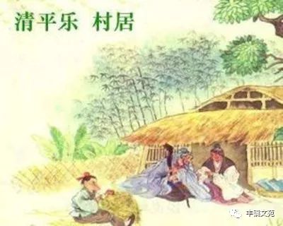 清平乐村居改写作文300字，清平乐村居改写作文450字