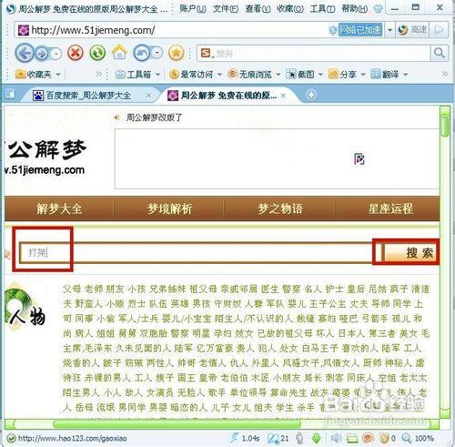 周公解梦大全查询网站，周公解梦大全查询网梦见蛇