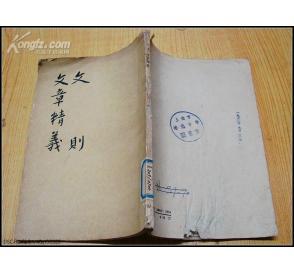 质胜文则野 文胜质则史的意思是?