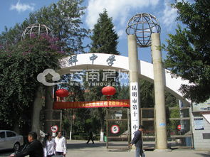 昆十一中好还是金辰中学好