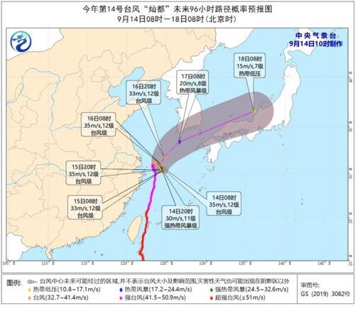 台风灿都是哪一年，台风灿都登陆什么地方
