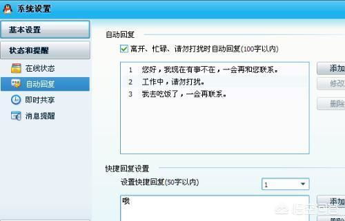qq自动回复内容可爱长一点，qq 自动回复内容可爱