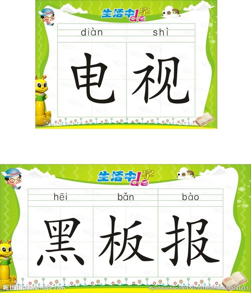 活泼可爱拼音，总之就是非常可爱拼音