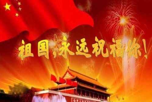 赞美祖国的诗歌20字二年级，赞美祖国的诗歌朗诵稿200字