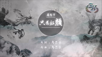 把酒当歌下一句，把酒当歌言欢是什么歌