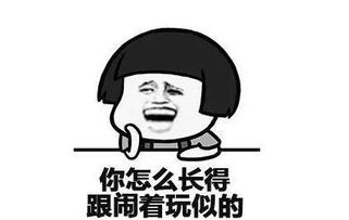 我是你大爷出自哪里，你是谁我是你大爷