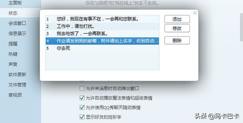 qq自动回复甜到爆的回复