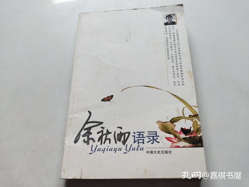 余秋雨最经典语录