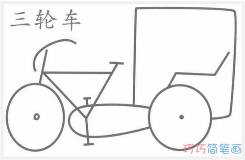电动三轮车简笔画，幼儿园骑三轮车简笔画