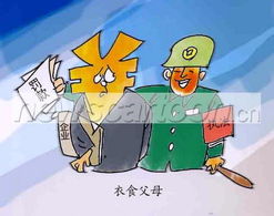 衣食父母的意思