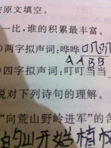 象声词大全四字ABAC，写象声词四字