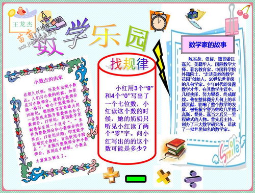 数学的由来20字