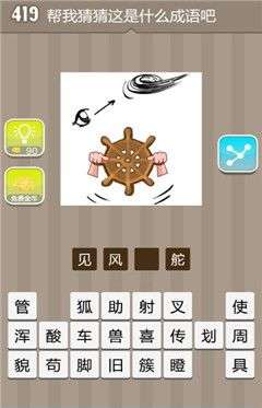 线的成语接龙，闲的成语大全四个字