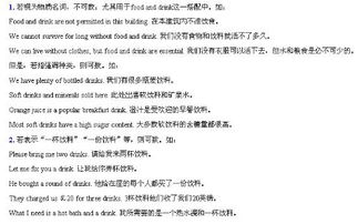drink是可数名词吗