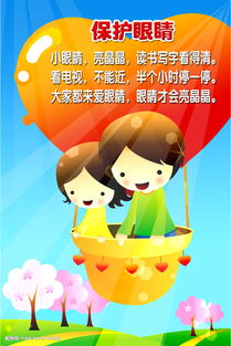 保护眼睛的好方法有哪些，保护眼睛的眼镜