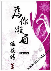 凝眉的拼音，枉凝眉歌词