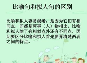 描写比喻的句子