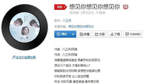 想见你歌词张杰，想见你歌词表达了什么