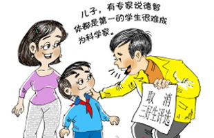三好学生有哪些