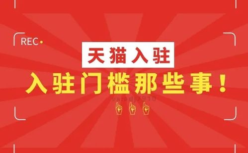 商家入驻是什么意思，成功入驻是什么意思