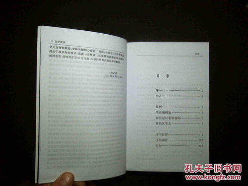 战按部首应查什么部首查字