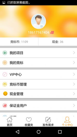 竞标书范文，竞标流程