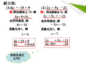 移项的依据是什么呢?