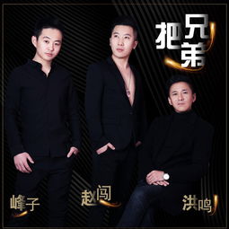 把兄弟是什么意思