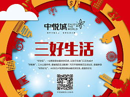三好生怎么评选，三好生评语简短