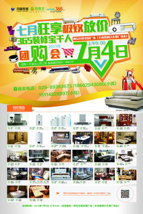 家居活动策划主题5篇
