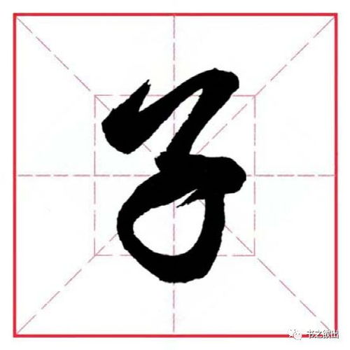 子字旁有什么字 子字旁的字举例