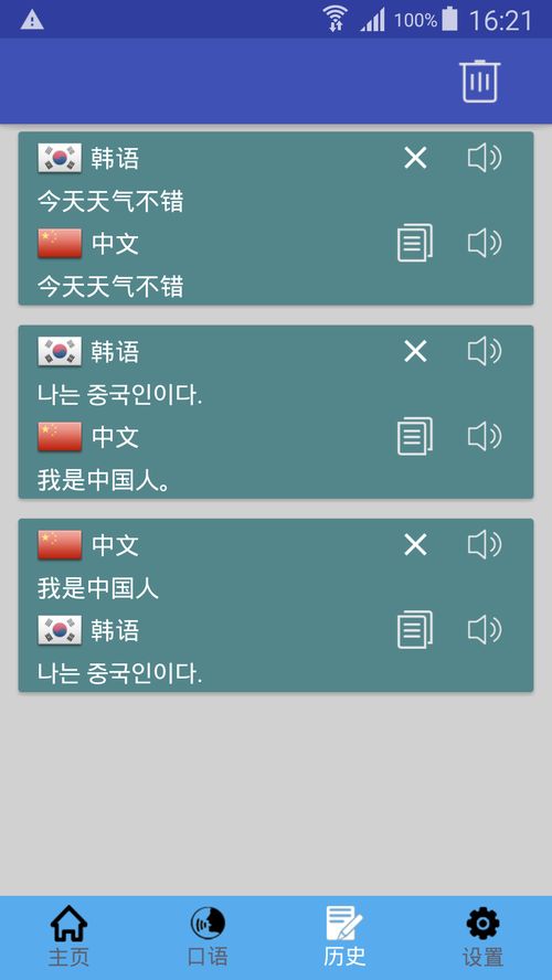中韩语的翻译方法是什么?怎么做?
