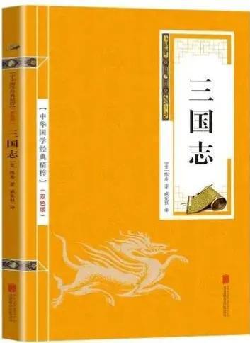 素书原文及译文