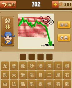 降的成语有哪些