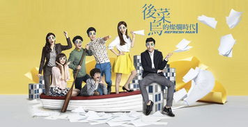 我想问一下后菜鸟的灿烂时代在哪里可以看