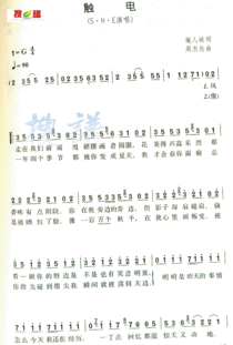 爱的魔力转圈圈歌词