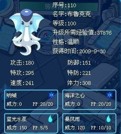 布林克克在哪怎么抓?