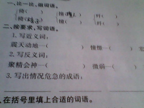 俺的组词，绮的组词