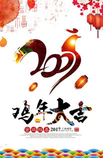 鸡年的年份是什么