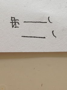 诡组词，蹈组词
