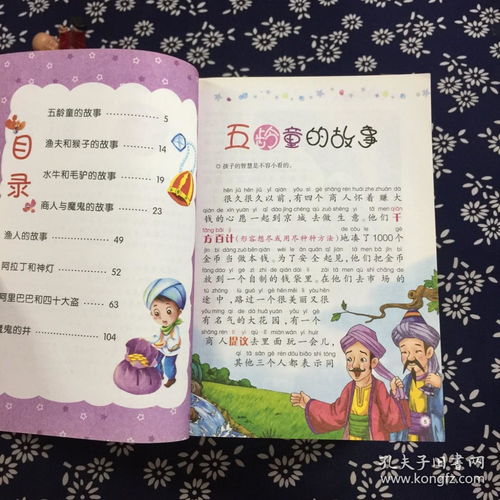 好书手抄报内容