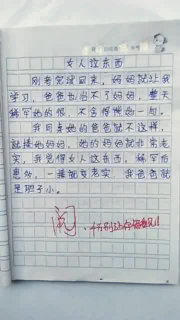 我们的一家人作文