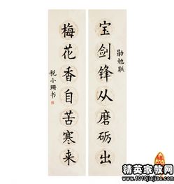 四字的对联(精选510句)