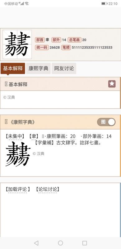 贾琏的琏读二声还是读三声?