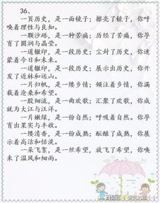 西游记排比句摘抄大全，拟人句比喻句排比句摘抄大全