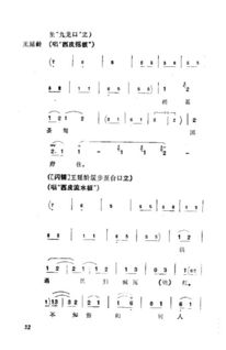 京剧曲谱网1000首，京剧曲谱网(中华)于魁智李胜素演唱