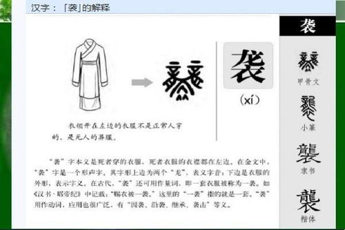 袭的拼音怎么读，垫的拼音