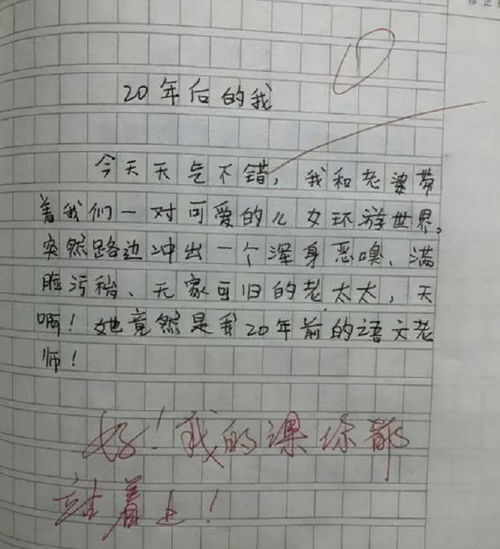 我的一家人作文300字，我的一家人作文200字