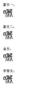 古代白话文是什么意思，知否知否翻译成白话文是什么意思