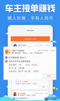 怎样查询汽车票班次